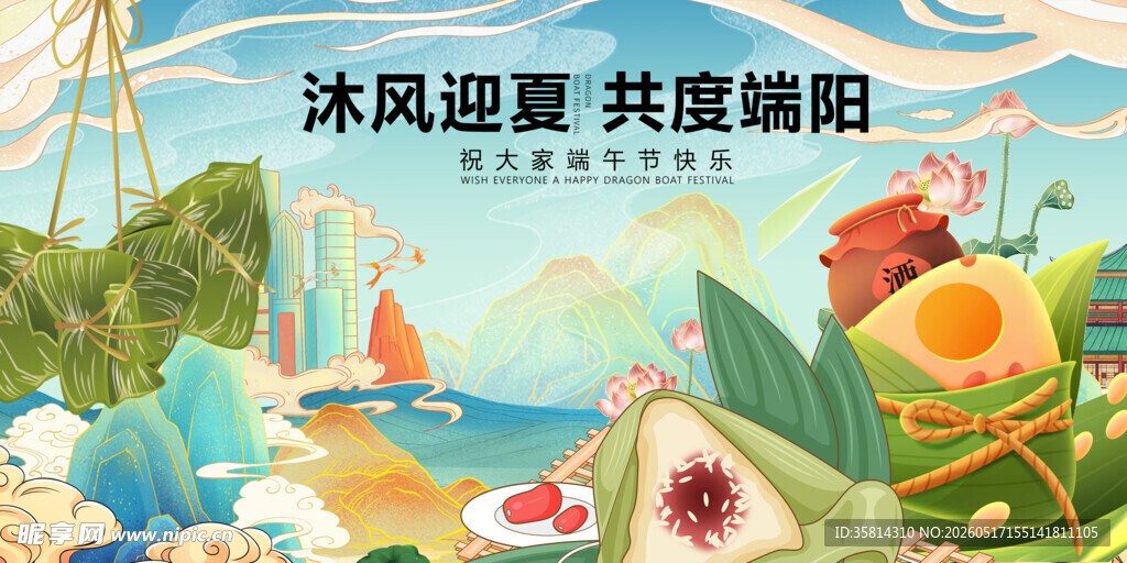 端午节沐风迎夏共赏绚丽风光