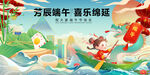 端午赛龙舟欢乐场景