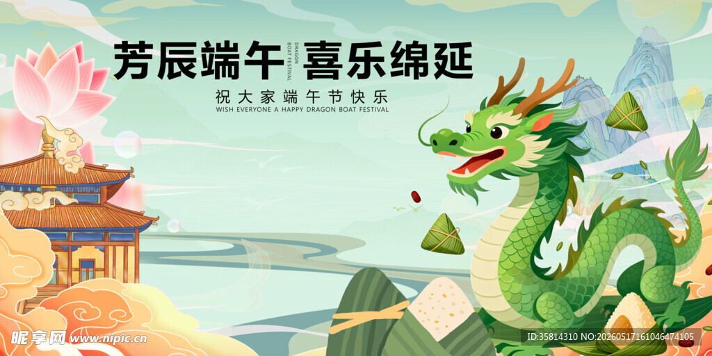 龙舟竞渡庆端午喜乐绵延