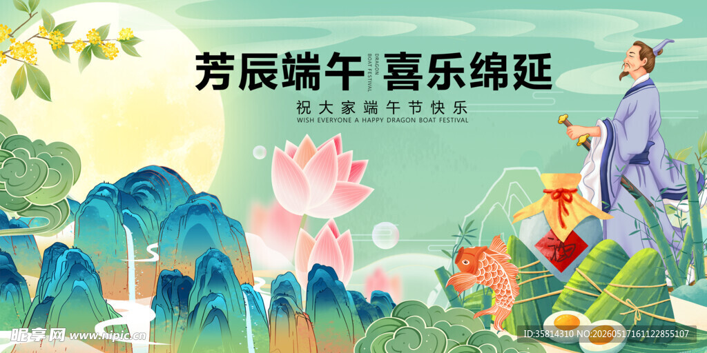 端午喜乐场景插画