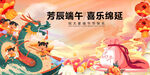 端午龙舟欢庆场景