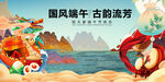 国风插画端午古风奇幻场景