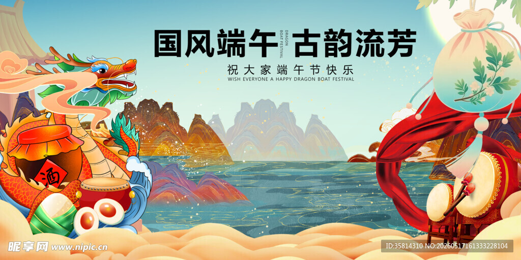 国风插画端午古风奇幻场景