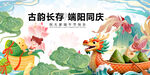 端午龙舟赛欢乐场景