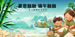 端午亲子情爱意融融