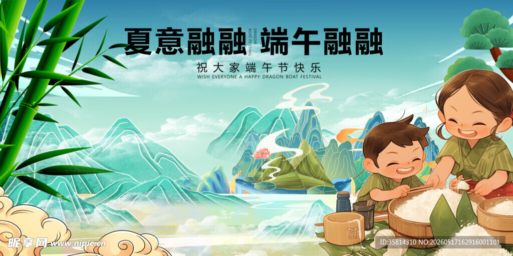 端午亲子情爱意融融