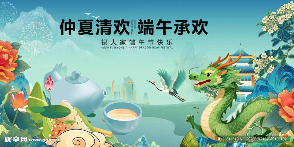 仲夏端午景龙舟庆佳节