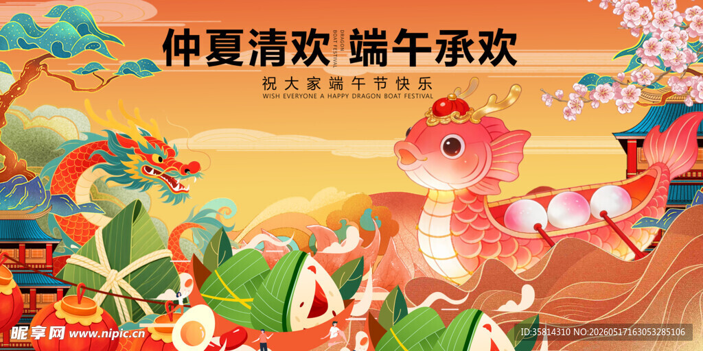 端午节仲夏夜表演动物欢乐演出