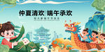 端午承欢仲夏龙舟童趣图