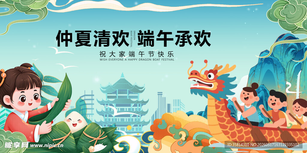 端午承欢仲夏龙舟童趣图