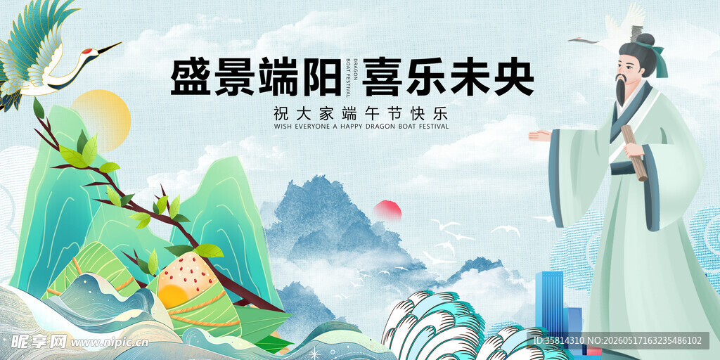 端午节古风仙侠角色与山水景致