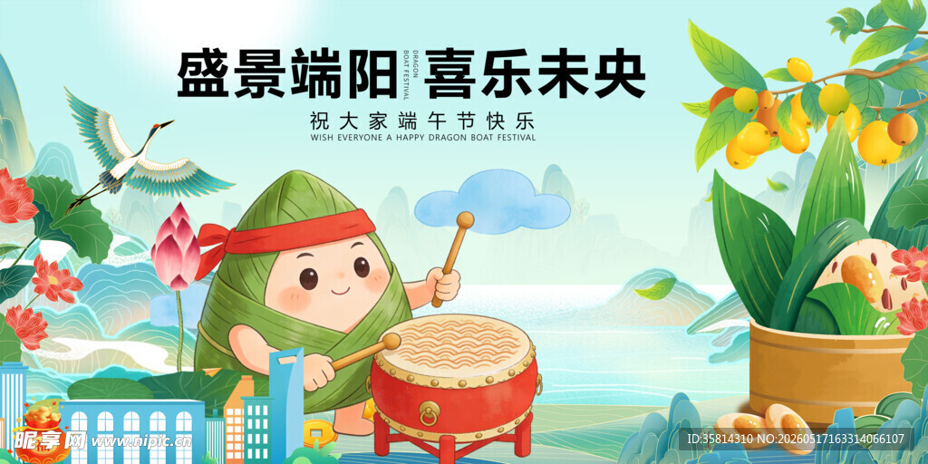 童趣端午场景萌娃欢乐击鼓