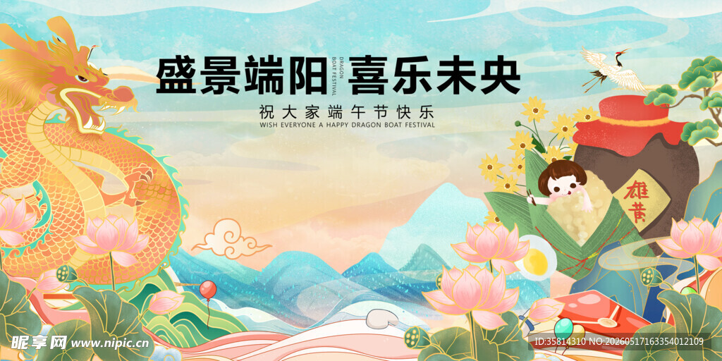 端午节盛夏嬉阳畅享音乐美好