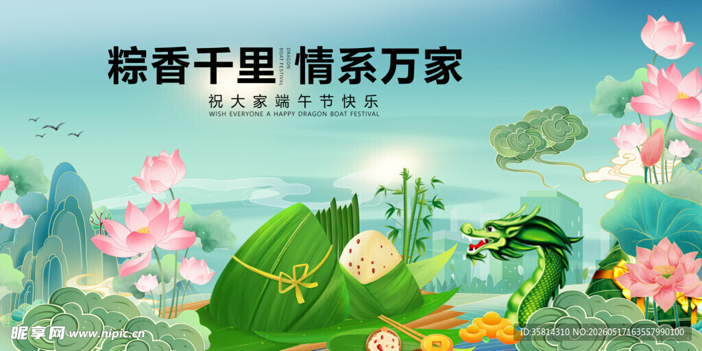 端午粽香情千里系万家
