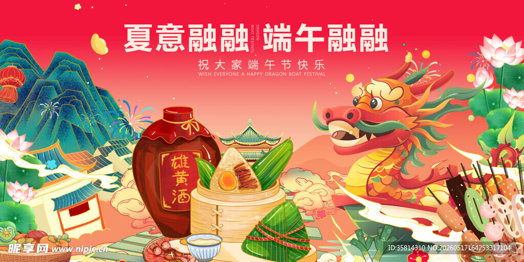 端午氛围浓传统元素聚