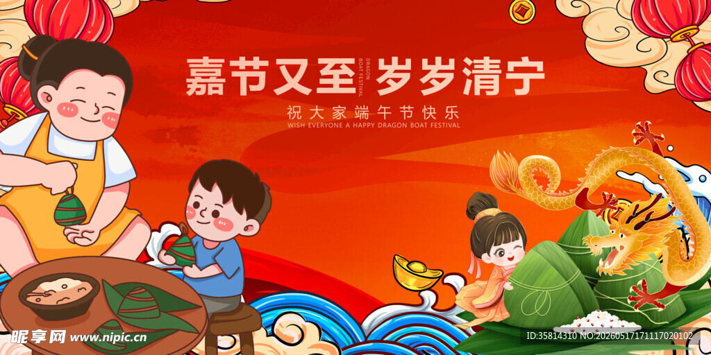 端午节童享春节乐游传统场景