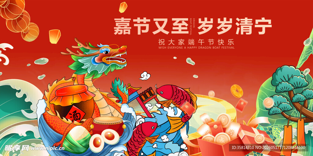端午节喜庆春节场景插画