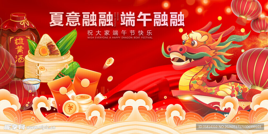 端午盛宴美食龙舟欢庆图
