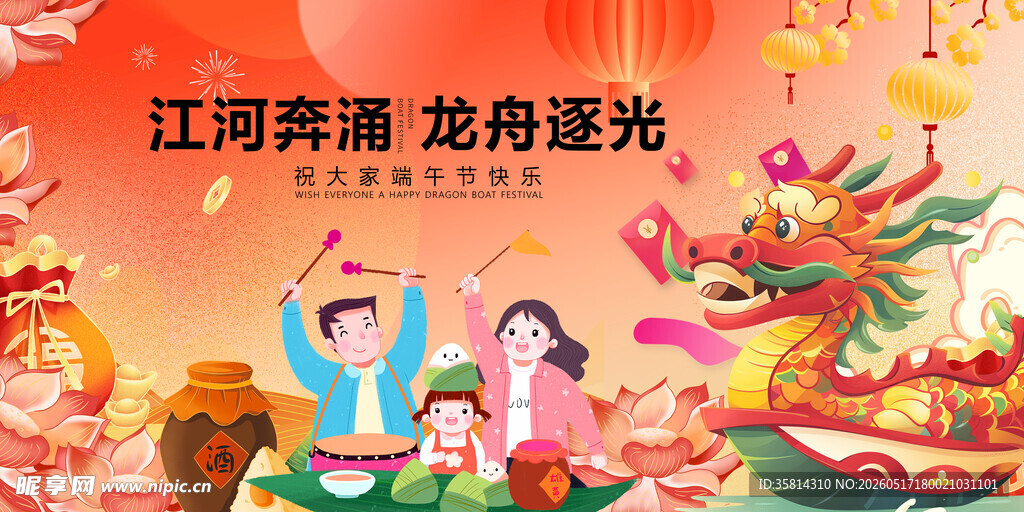 端午节江河竞渡龙舟透光场景