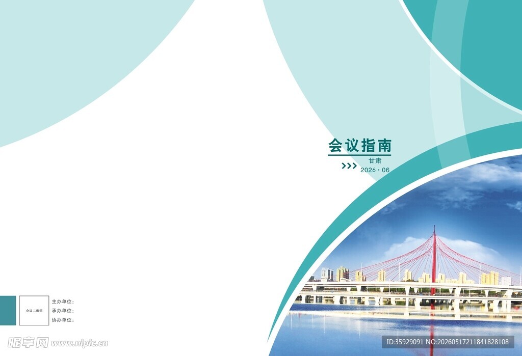 封面设计