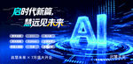 科技前沿AI引领新未来