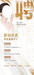 美容师招聘