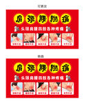 肩颈腰腿疼关节四肢疼痛