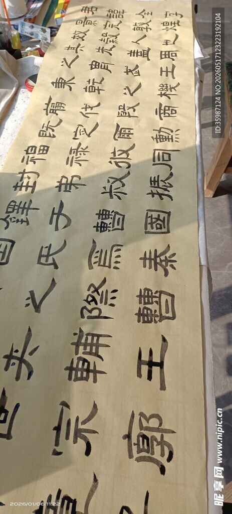 传统书法作品展示