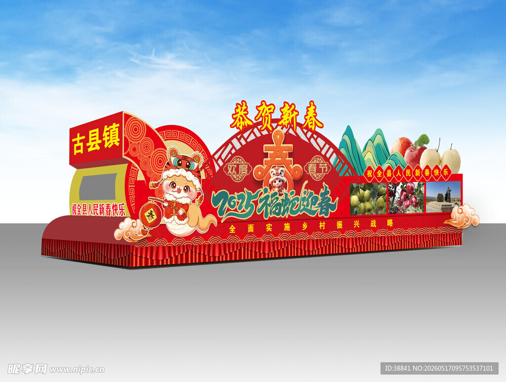 彩车效果图