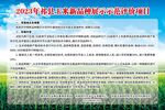 玉米新品种