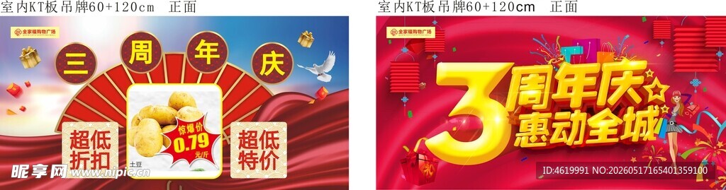 3周年图 借鉴修改非原创