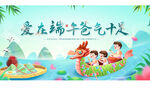 端午龙舟竞渡热闹场景