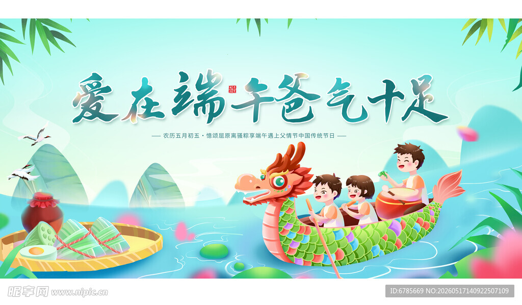 端午龙舟竞渡热闹场景