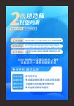 二级建造师技能培训