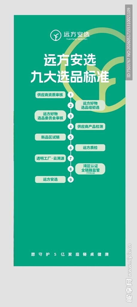 开业福利海报