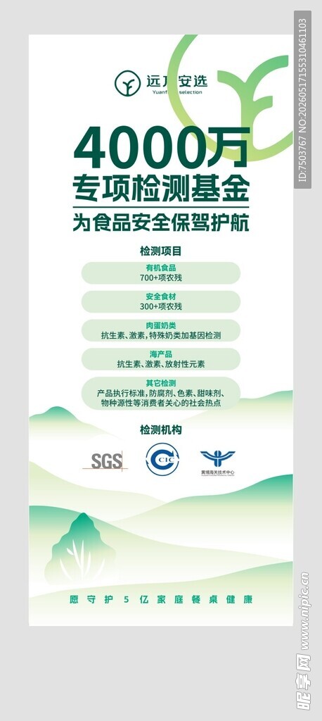 4000元健康体检套餐优惠