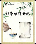 茶文化