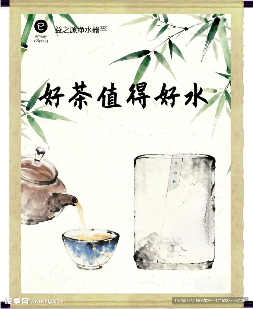 茶文化