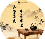 茶文化