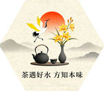 茶文化