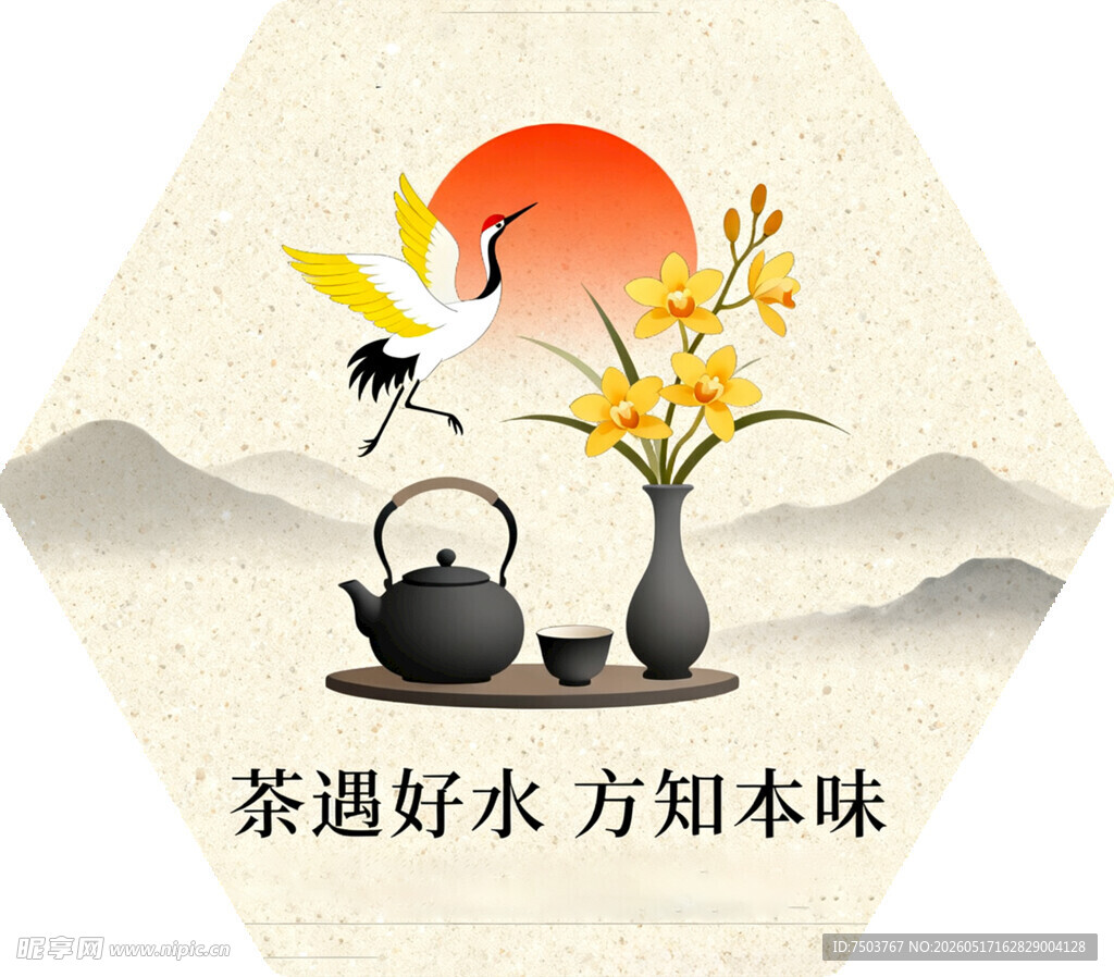 茶文化