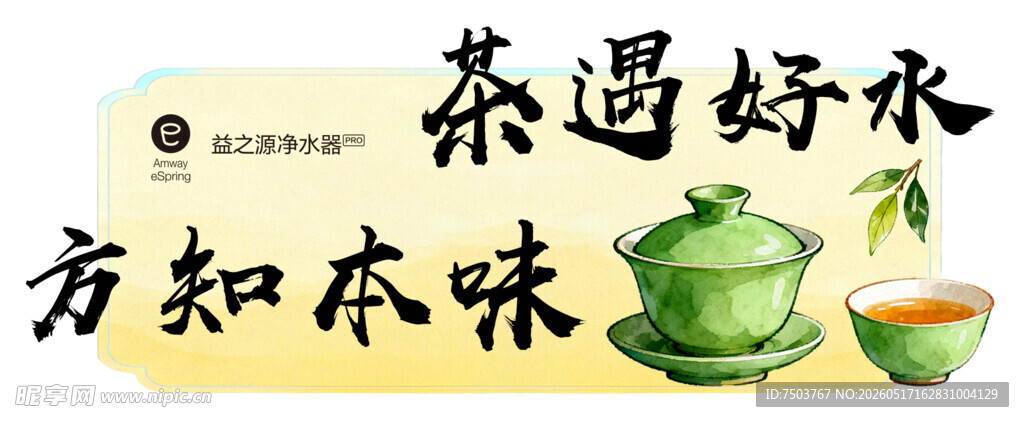 茶文化