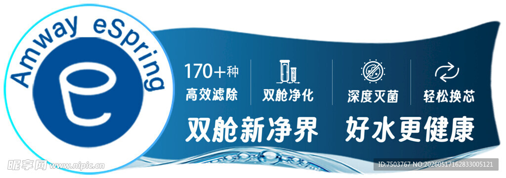 净水器