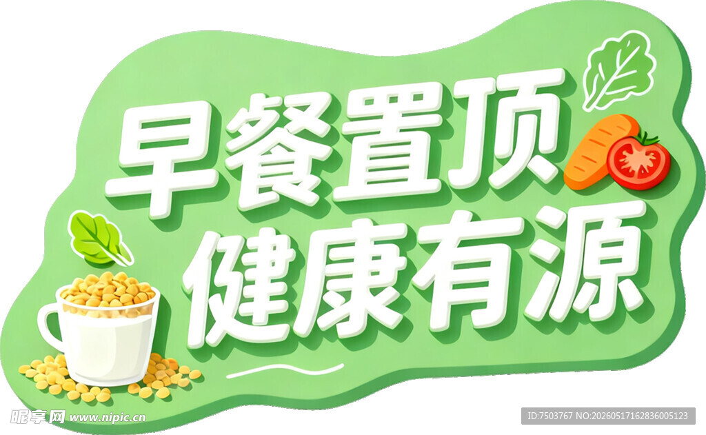 早餐