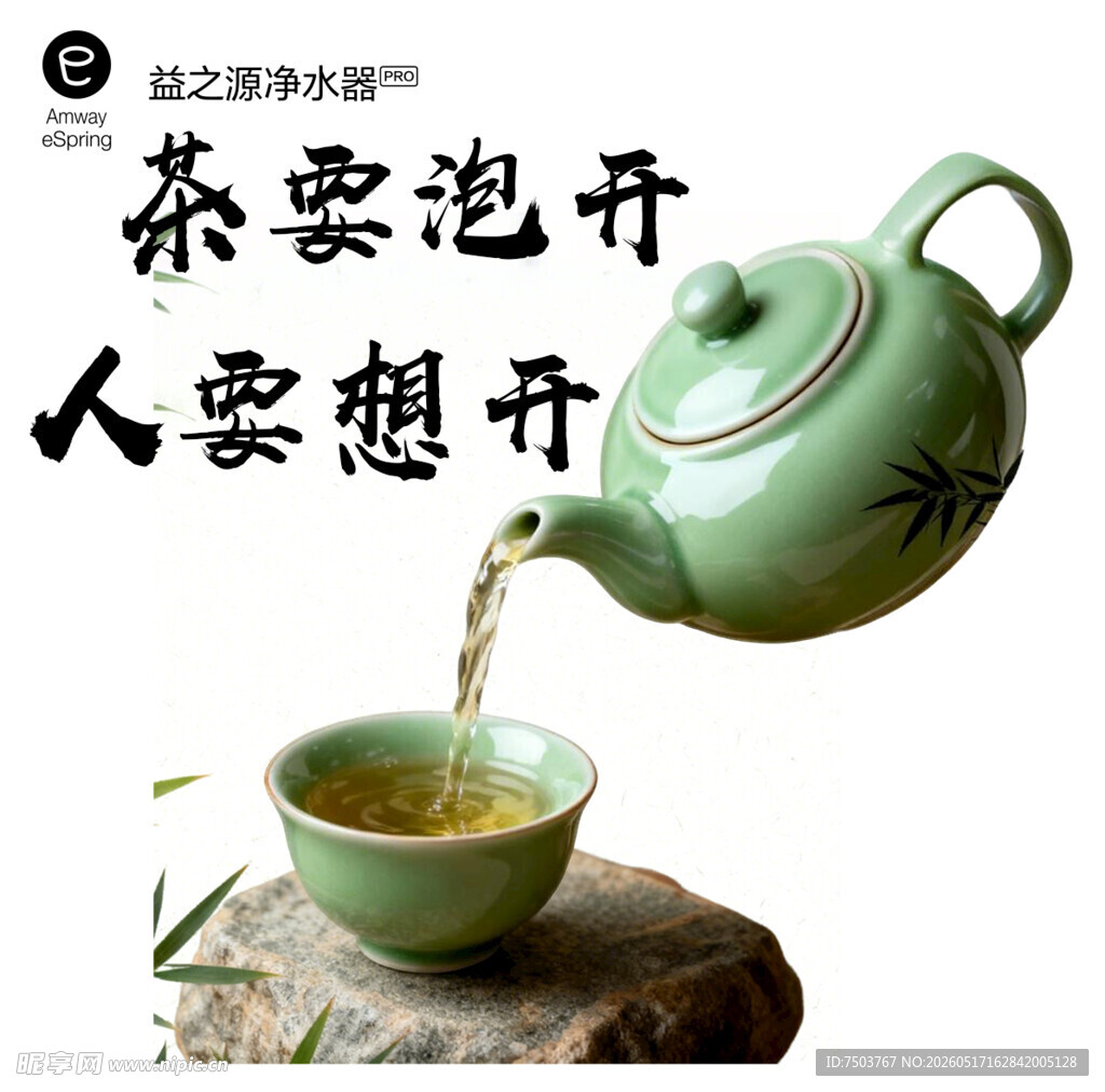 茶文化
