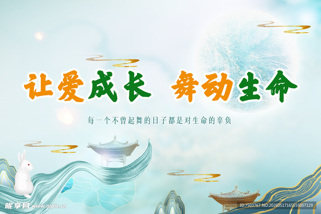 舞台背景