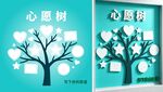 心愿树装饰设计展示
