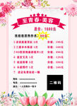 春季美容护肤盛宴优惠活动