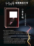 舞蹈演艺艺考名师宣传海报