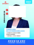 优秀金牌教师海报